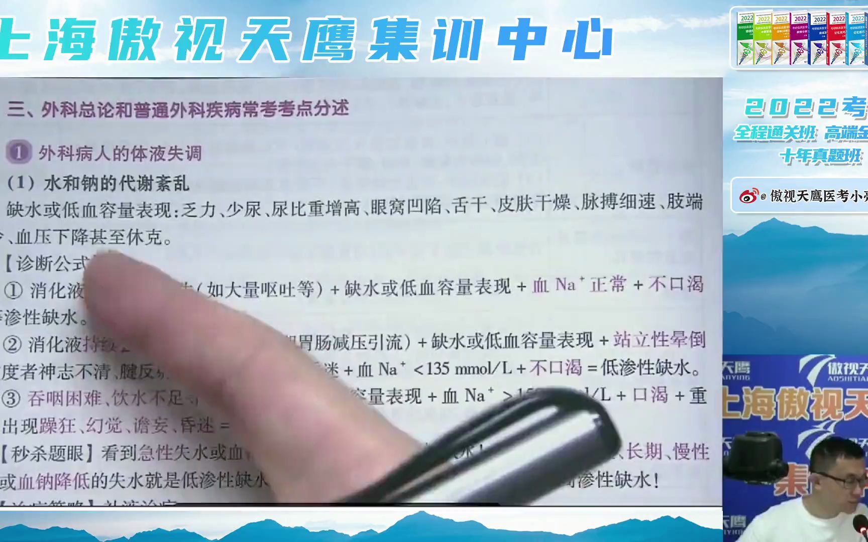 2022病例分析精讲外科学外总普外科01(9.26上午)哔哩哔哩bilibili