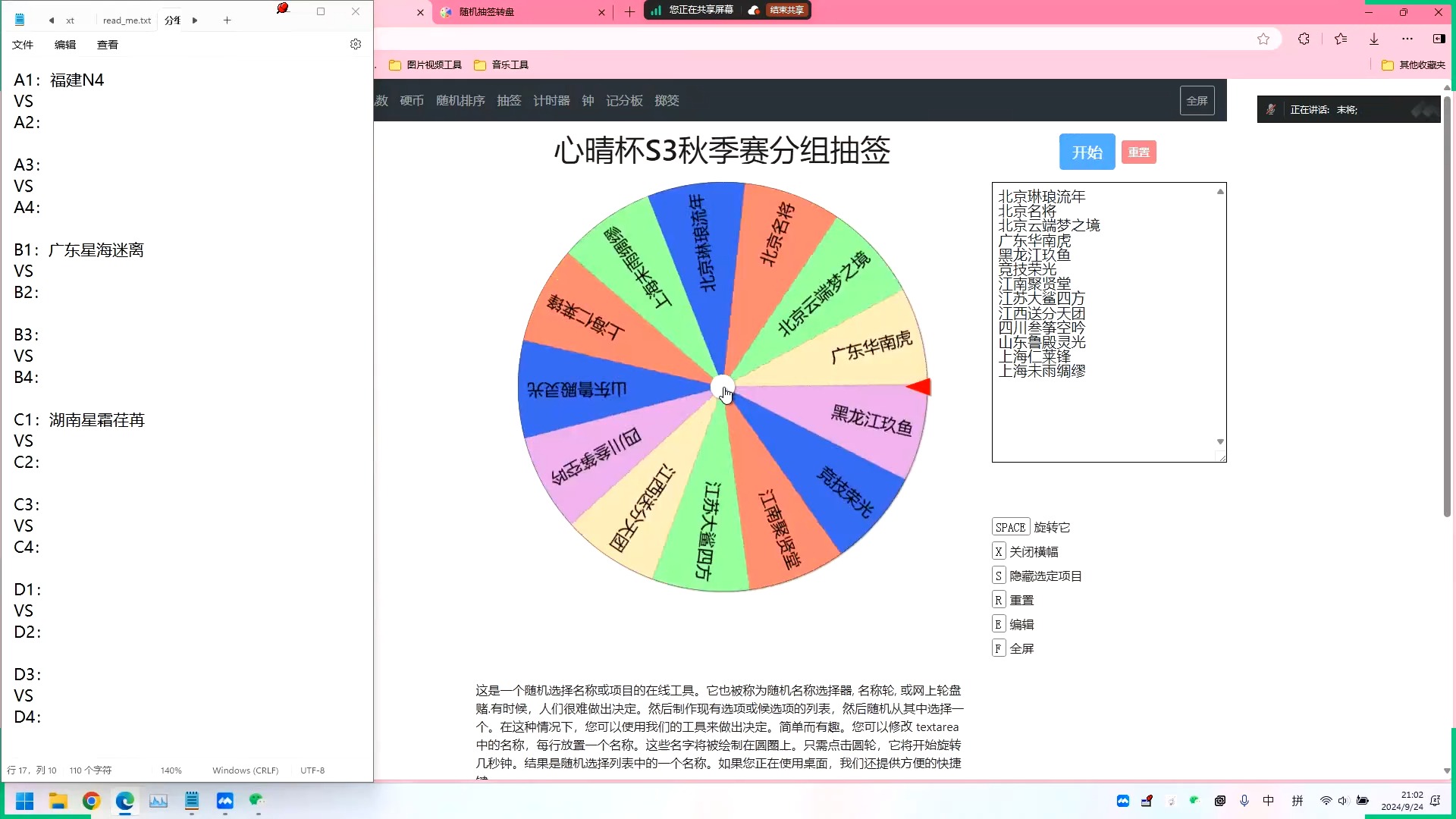 心晴杯S3秋季赛16强分组抽签桌游棋牌热门视频