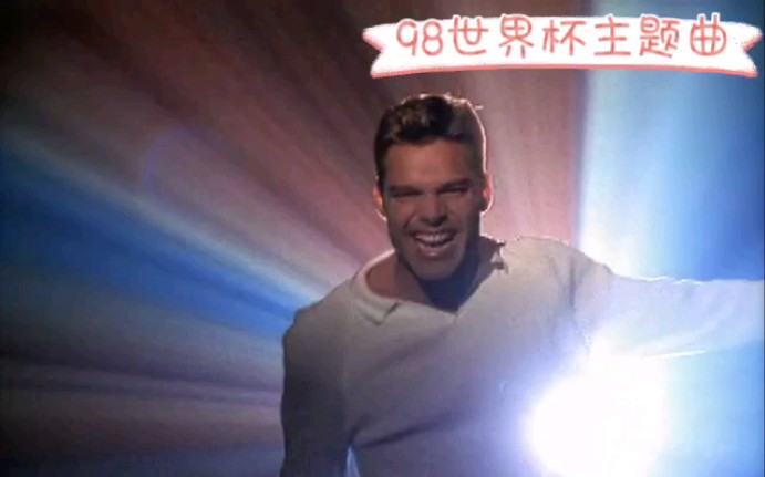 [图]1998年世界杯主题曲 原唱Ricky Martin 歌名La CoPa De La ViDa