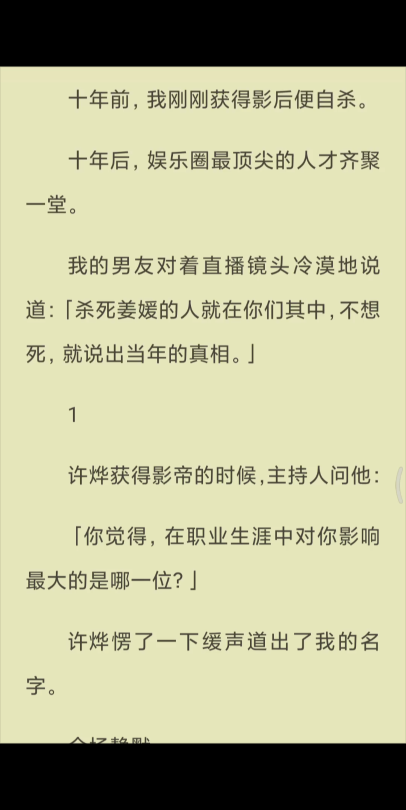 【已完结】我的男友对着直播镜头冷漠地说道:「杀死姜媛的人就在你们其中,不想死,就说出当年的真相.」哔哩哔哩bilibili