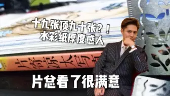 【片寄凉太】真的能给他画出一本写真！？画了多少翻翻看吧