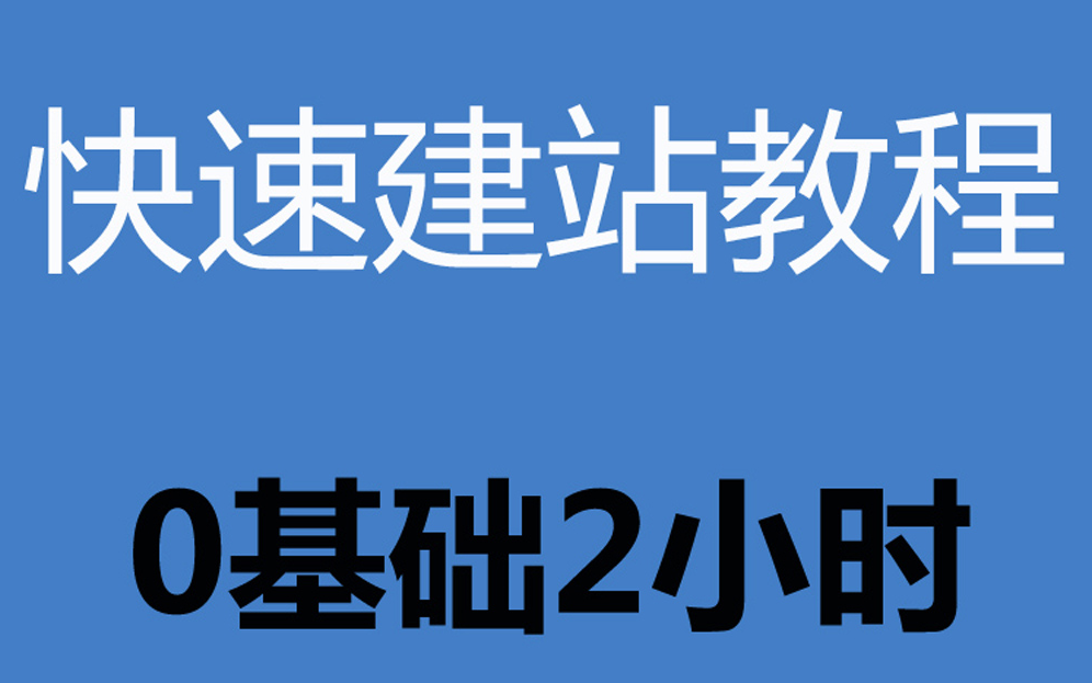 网页设计与制作济南营销型网站建设重庆网页设计制作模板网站天津网站建设公司网站制作哔哩哔哩bilibili