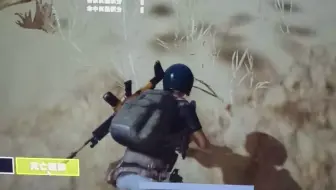 绝地求生 是隐身外挂 还是你眼瞎呢 哔哩哔哩 Bilibili