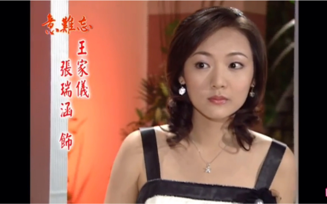 【意难忘闽南语原声】家仪初登场