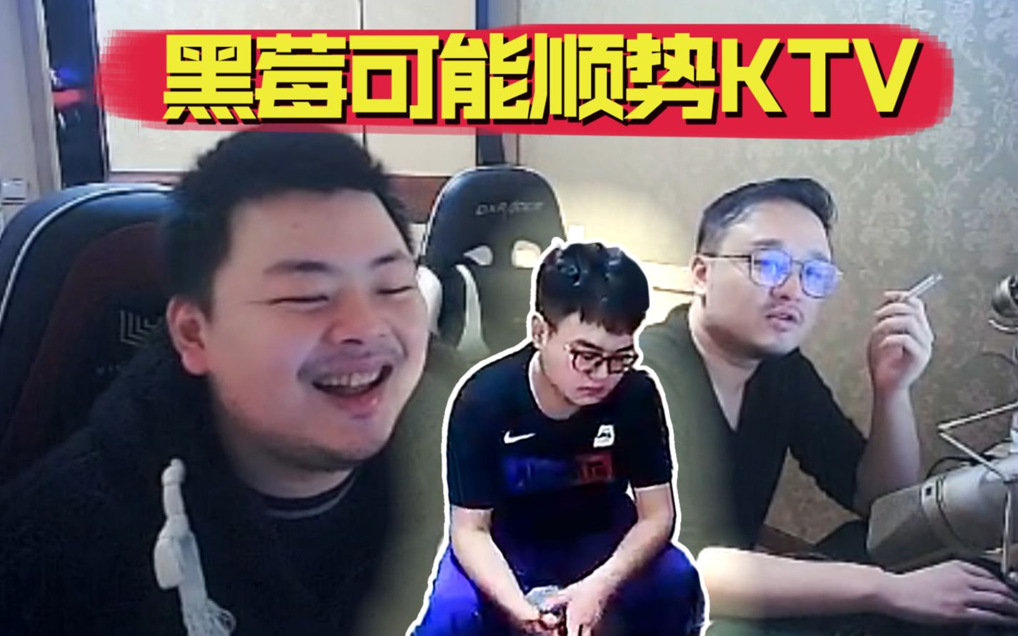 德云色可能顺势ktv黑莓找一个专门守夜的人