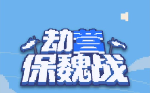 公众号小游戏上线了,大家记得去做任务60盒子40福袋三国杀手游情报