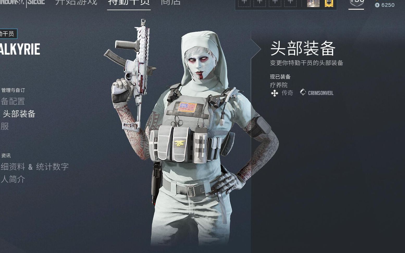 活动作品彩虹六号围攻新出滴女武神是真滴好看昂