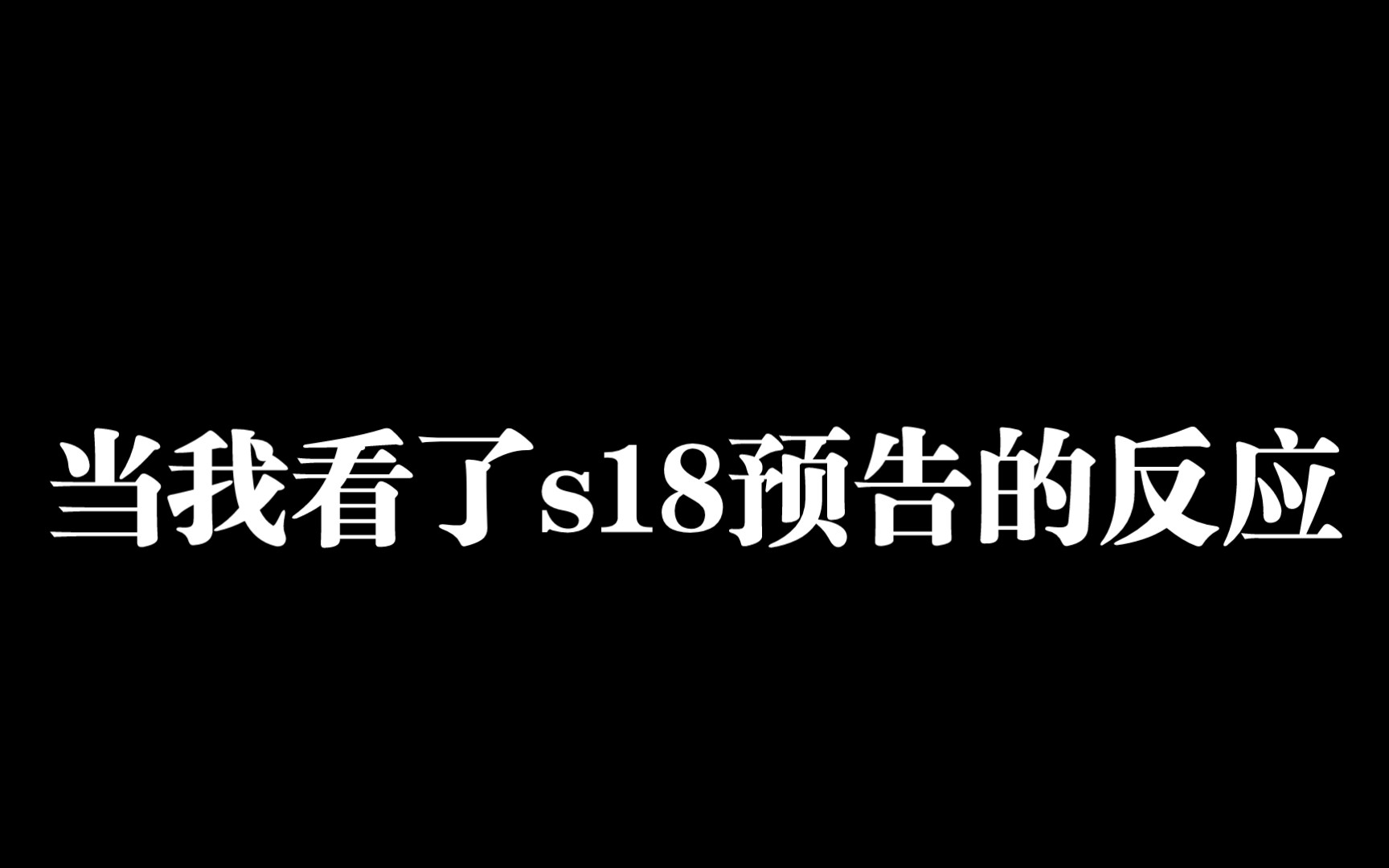 [图]当你磕了五年的cp人设崩了之后