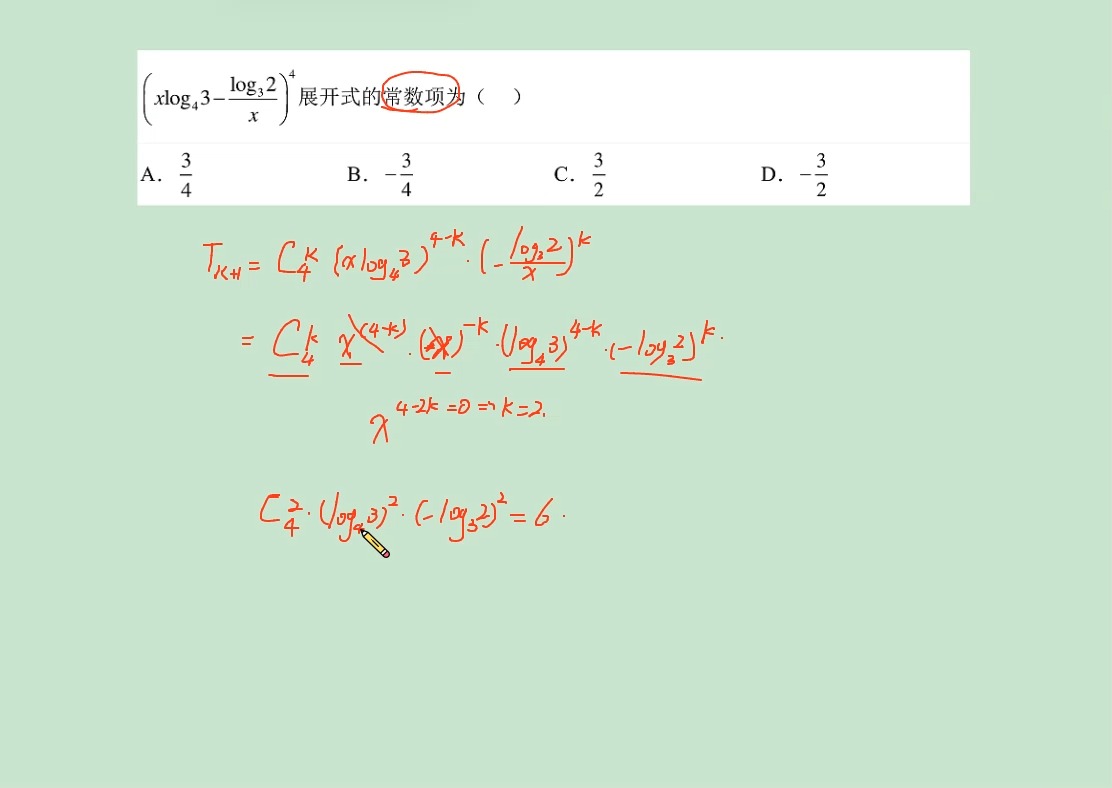二项式-002系数是常数