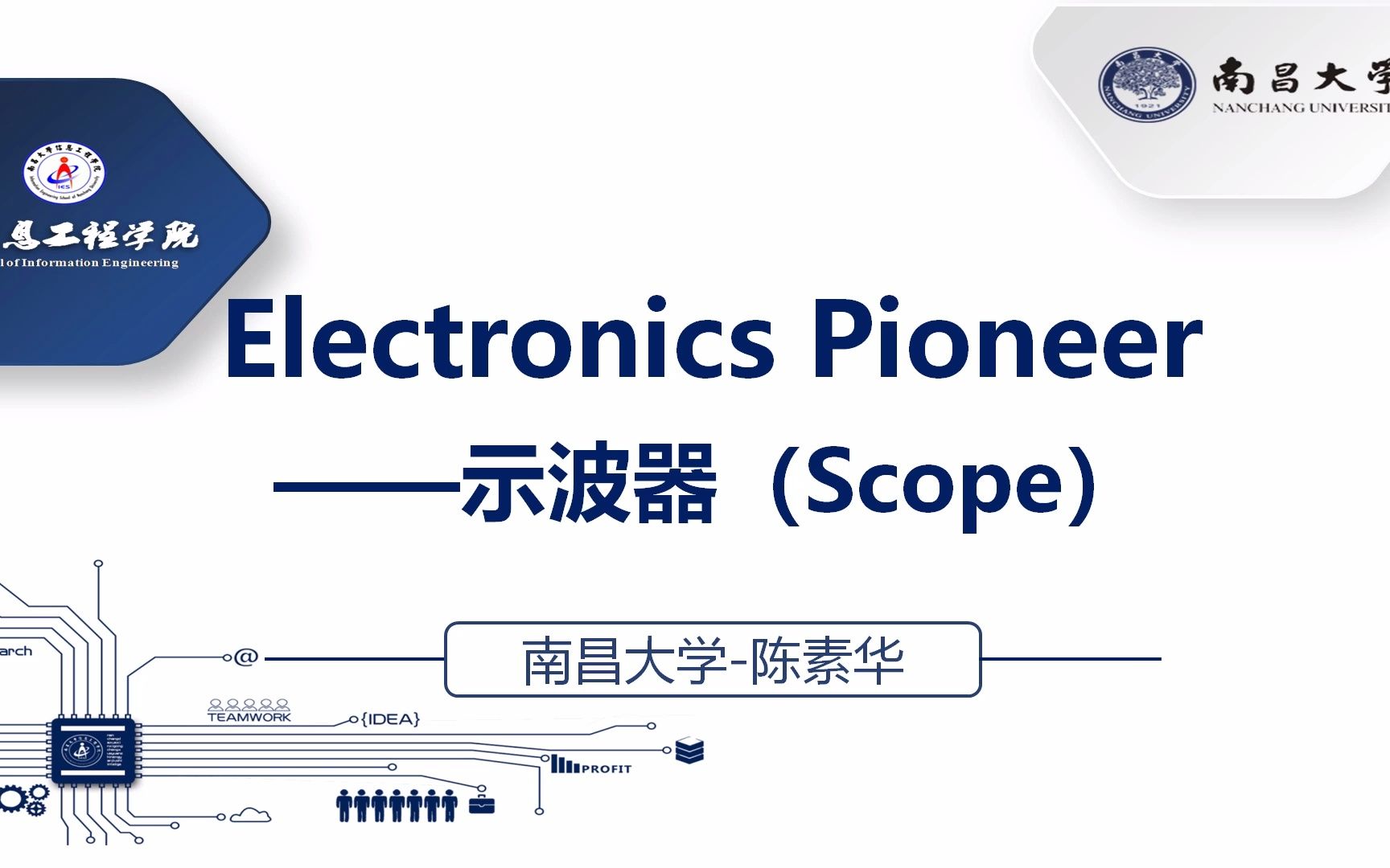 硬木课堂3Electronics Pioneer(Scope)哔哩哔哩bilibili