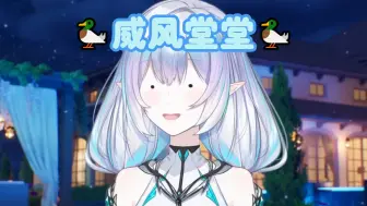 初音日就得唱《威风堂堂》【永恒娘】