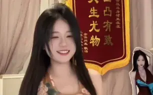 天生尤物