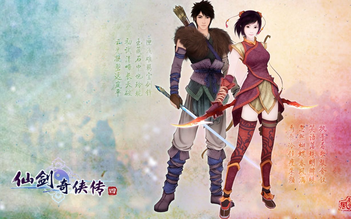 《仙剑奇侠传4》视频攻略第一章第二回石沉溪洞哔哩哔哩bilibili