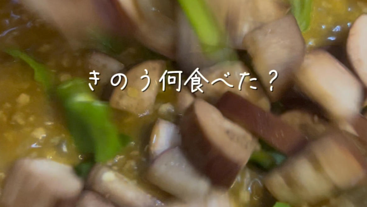 昨日の美食|茄子肉末咖喱饭|日式咖喱人气菜谱|一人食吃什么哔哩哔哩bilibili