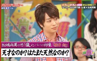 櫻井翔 搜索结果 哔哩哔哩 Bilibili