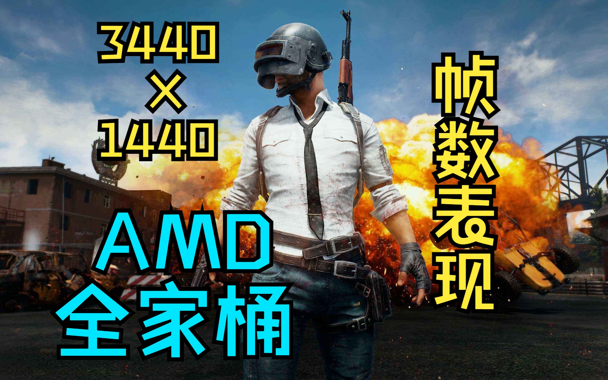 2023年優化如何?《pubg 絕地求生》3極致 3k漁村演示