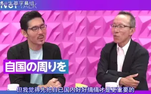 Download Video: 【下篇：日本教授彻底预测2035年的zg经济】①目前的状况比1年前的预测更糟；②或有可能变成最糟糕情况；③成为世界第一经济大国的难度很大；④中美PK的影响有