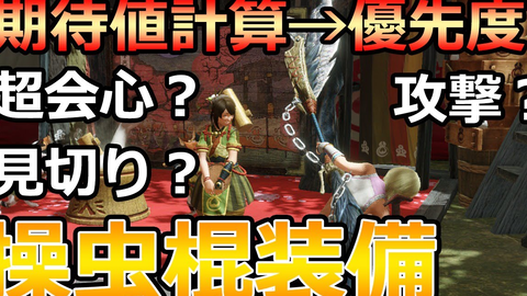 中字 Pochi Mhrise 操虫棍装备技能优先度选择 哔哩哔哩 Bilibili 中字 Pochi Mhrise 操虫棍装备技能优先度选择 哔哩哔哩 Bilibili