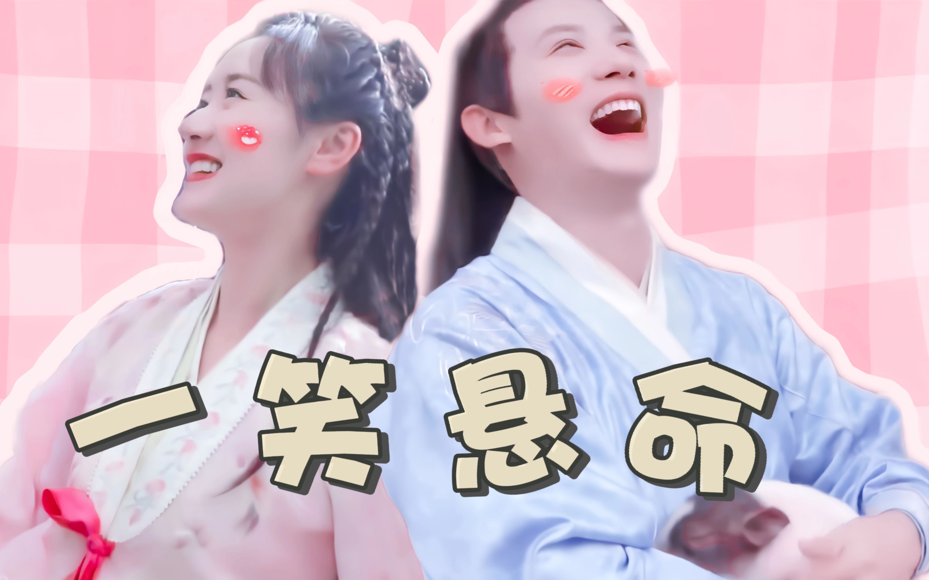 【祝卿好丨花絮混剪】就是说人均三岁的剧组真的很治愈