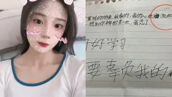 女子返校发现妹妹偷塞红包破防，看划掉的字，让她瞬间破涕为笑！
