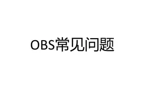 录像失败系列 搜索结果 哔哩哔哩 Bilibili