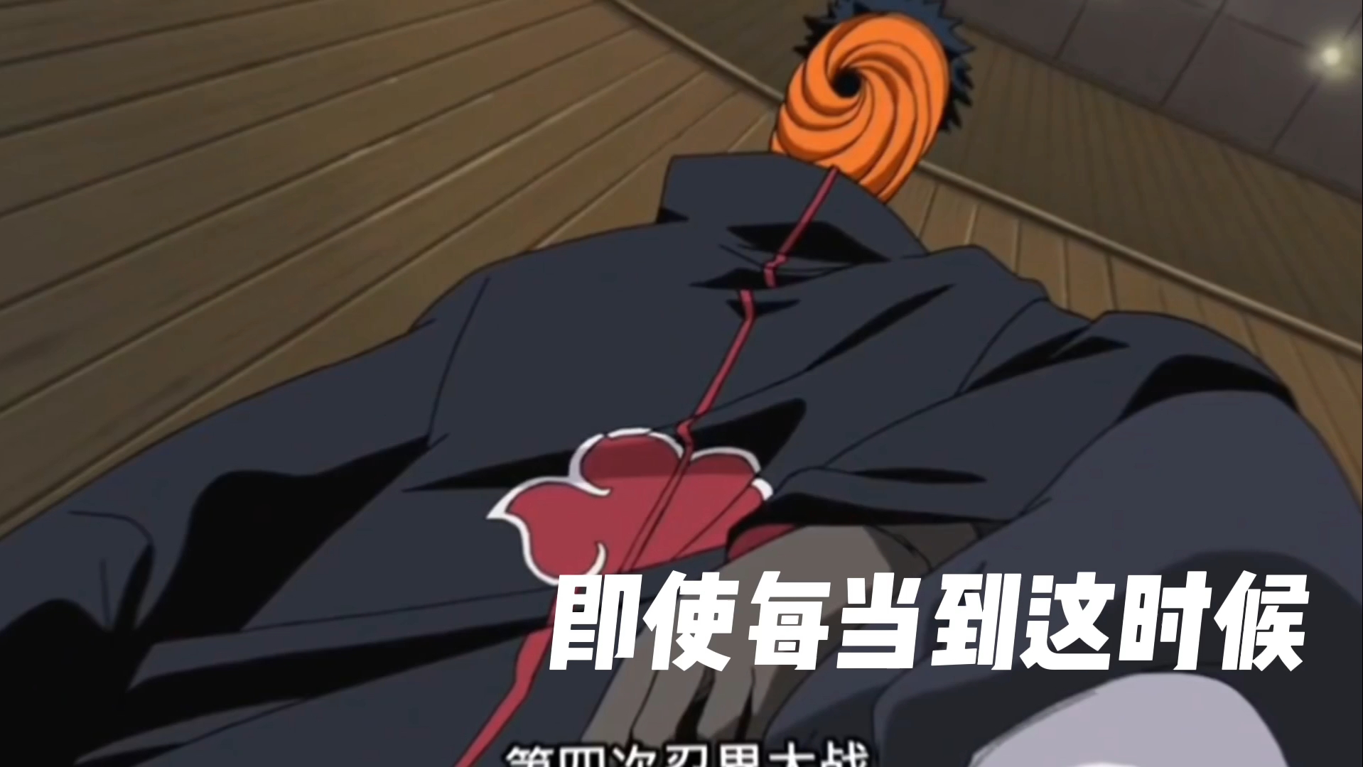 火影忍者深度解析:忍术背后的故事