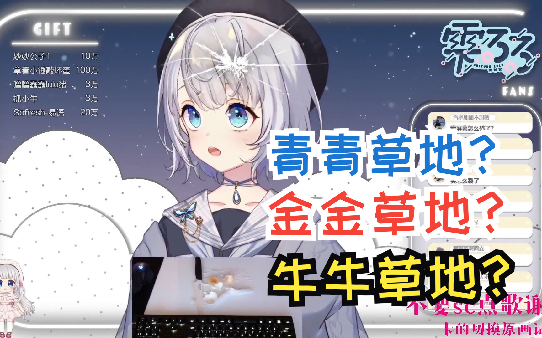 【雫るる】下头日女唱小幸运心里想的都是牛牛哔哩哔哩bilibili