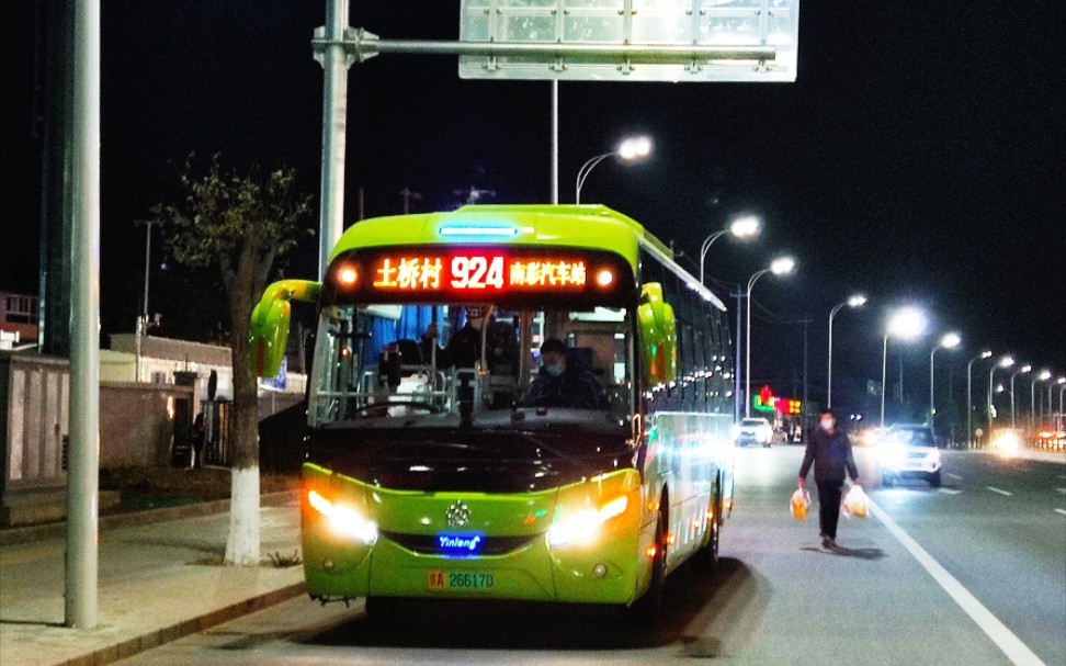 公交pov188北京公交924路原速南彩汽车站土桥公交场站方向第一视角