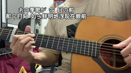 Stay With Me - Miki Matsubara, Fingerstyle Guitar