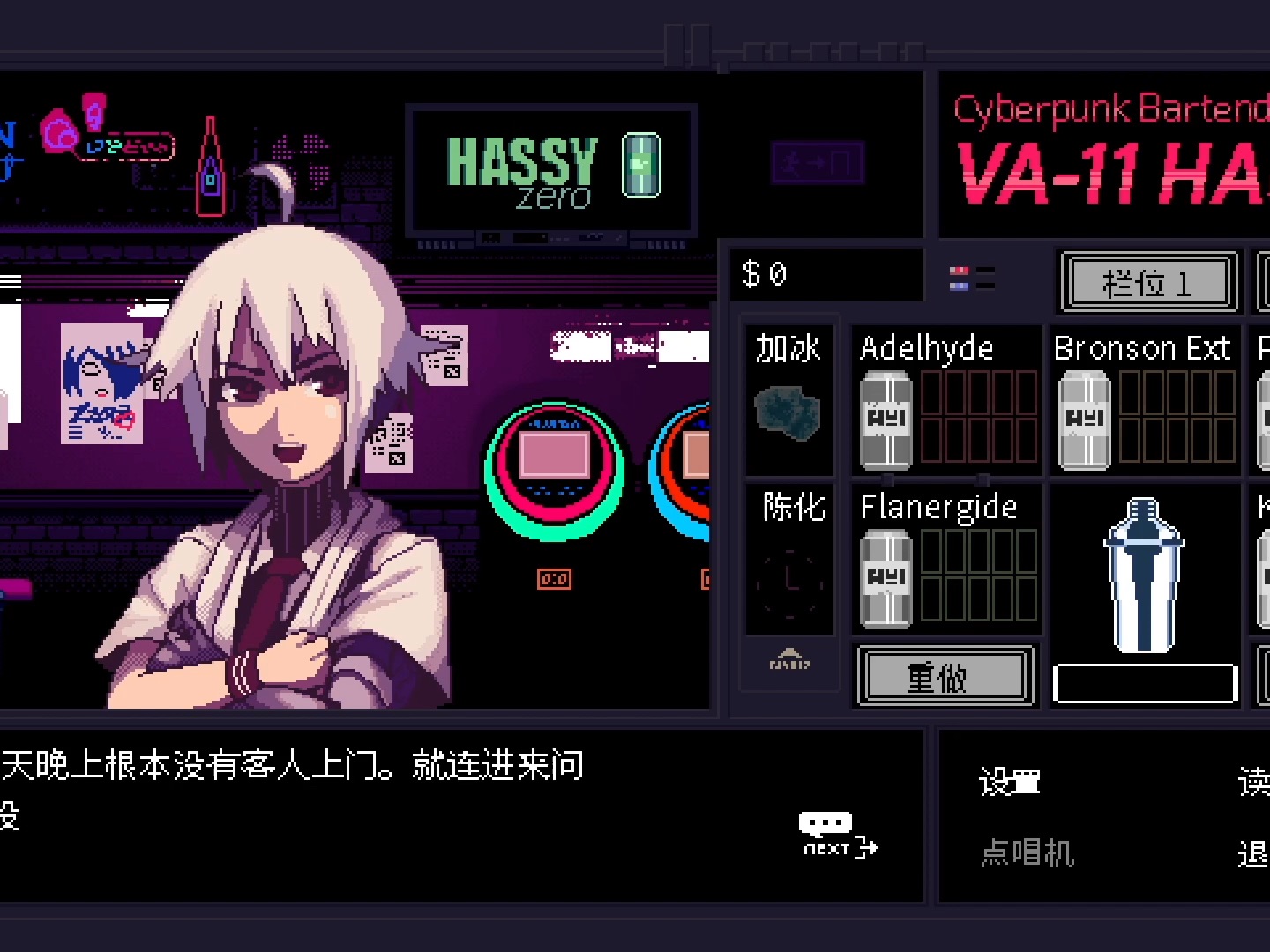 赛博酒保行动 番外篇1