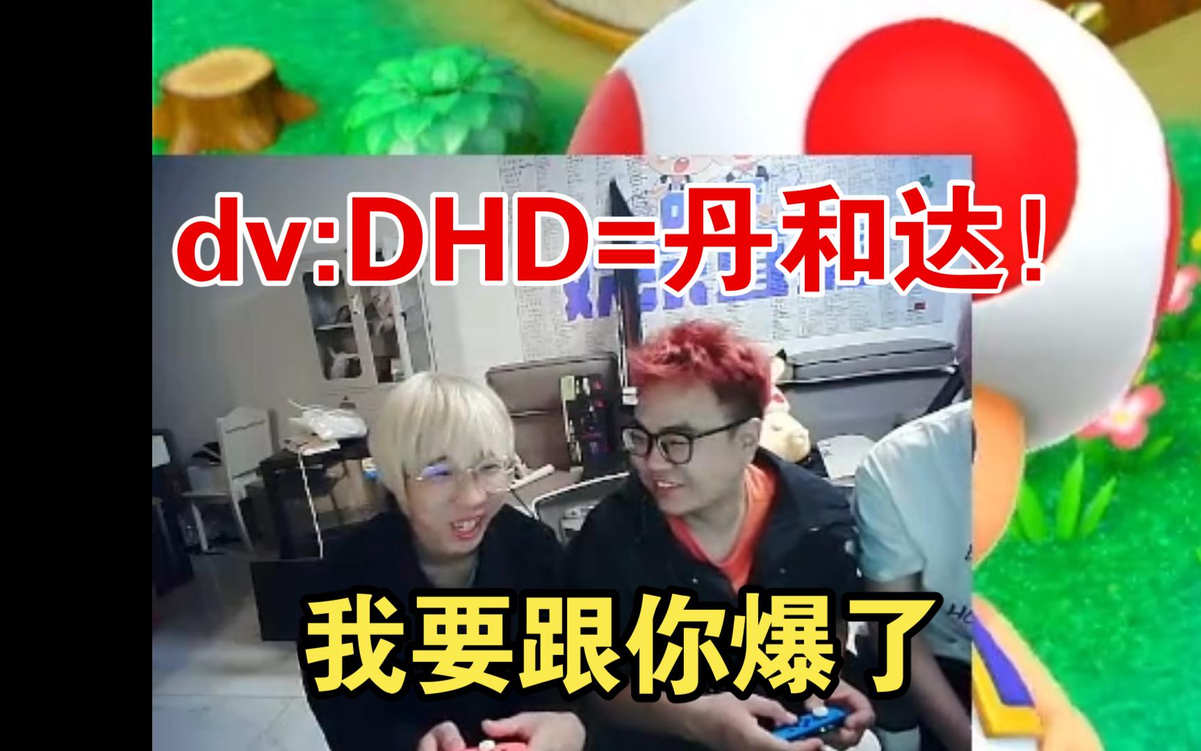 DHD=丹和达,黑莓你还是忘不了达!