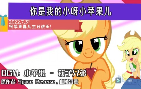 [图]当使用其它音乐播放Pony Middle（S01E17筷子兄弟篇）