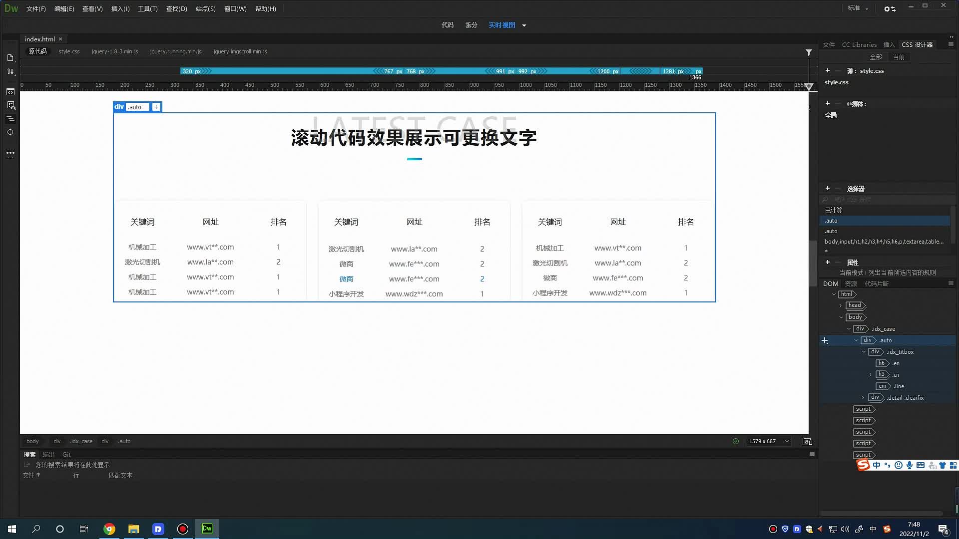 前端代码:网页代码滚动文字效果展示可更换文字!哔哩哔哩bilibili