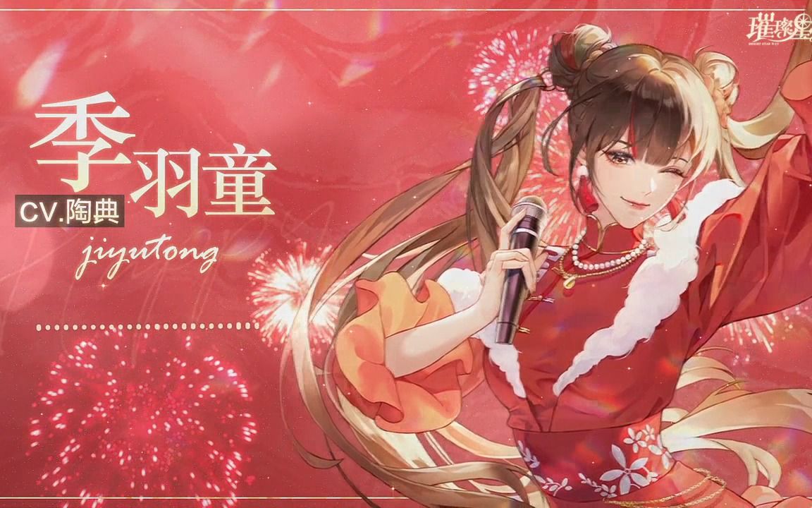 新春祝福丨风享全体艺人祝大家新春快乐