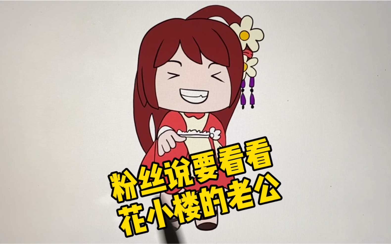 创意画画迷你世界中花小楼的老公,一个古代霸气的好男人
