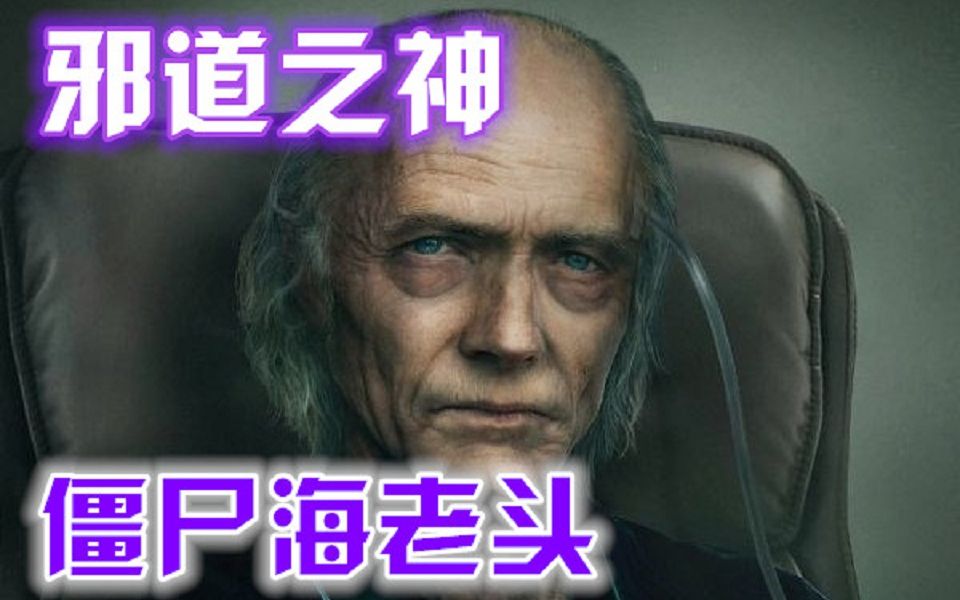 生化危机抵抗112连胜始祖斯宾塞史班瑟邪道僵尸海流派