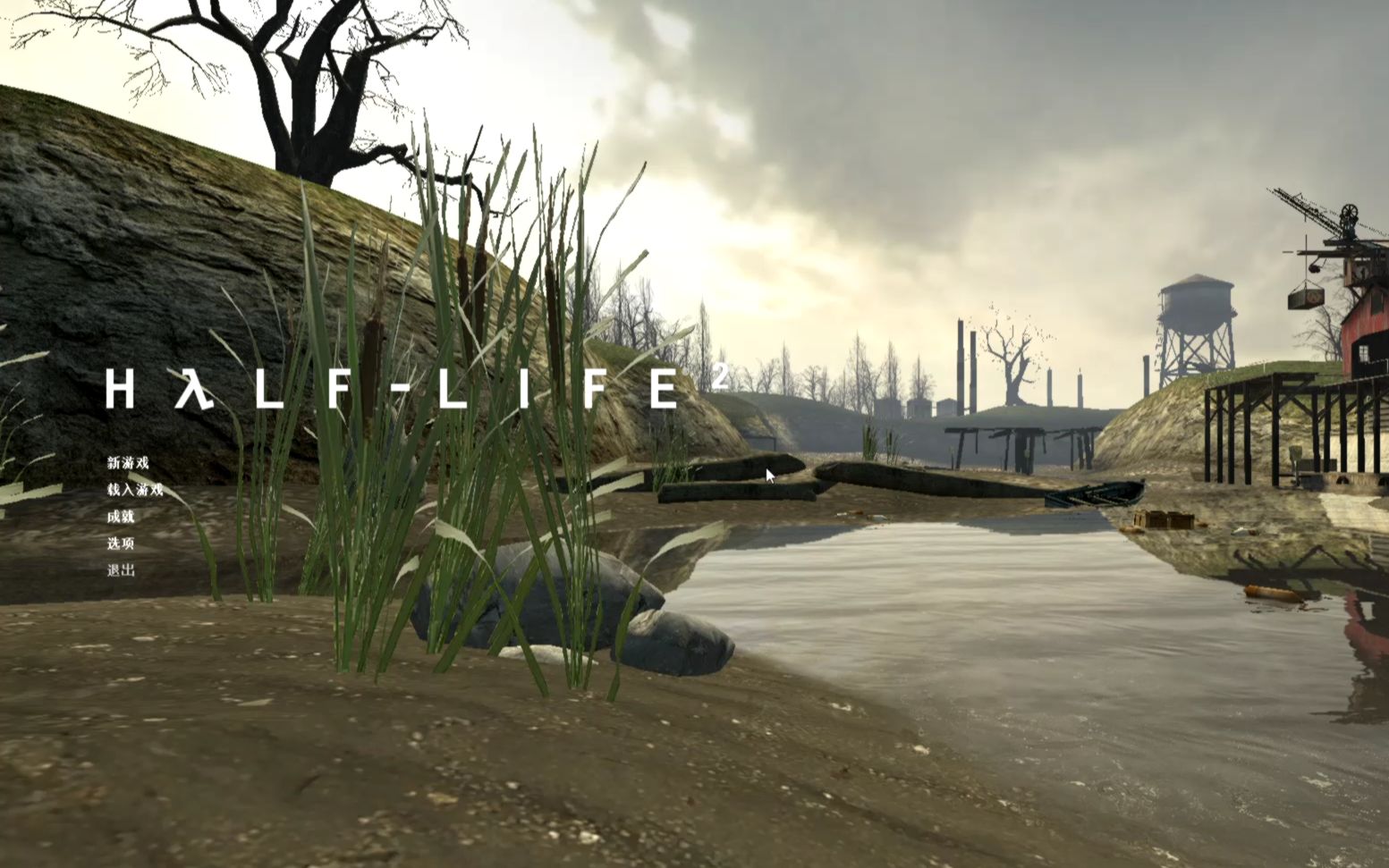 half-life 2(半条命2)实况视频p3