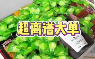 Download Video: 穿戴甲打包 | 超离谱的大单，整整一箱零食