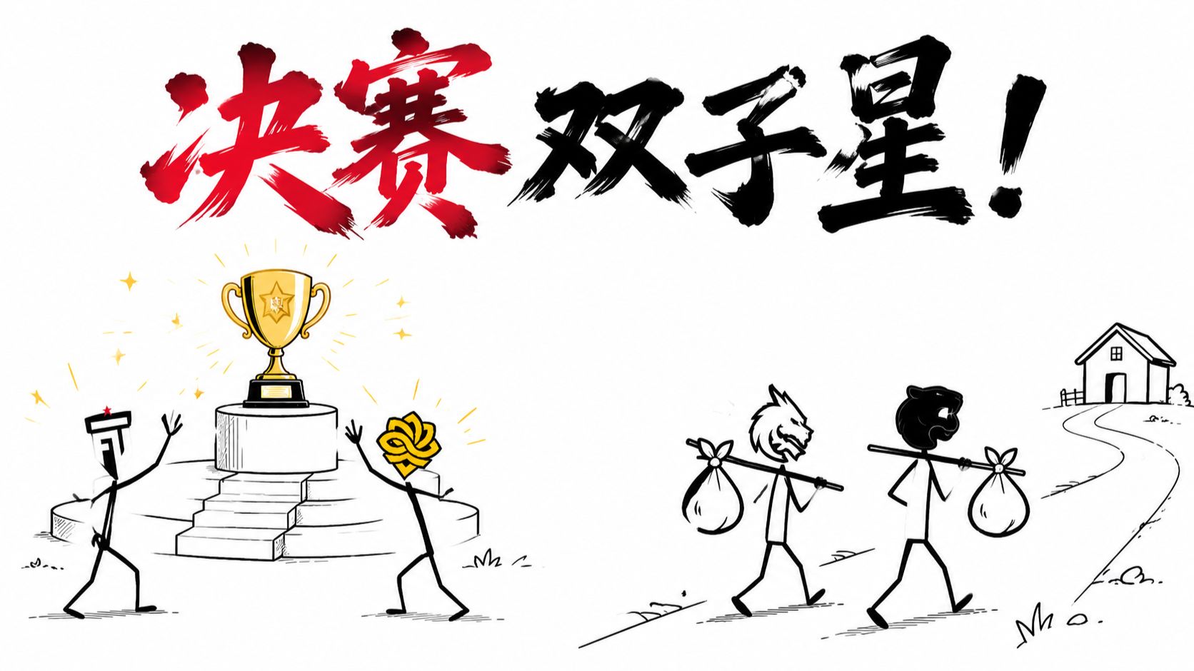 《EWC 决赛 FUT vs Legacy，绿龙黑豹保季争冠！》