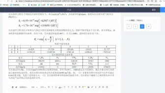 Aspen相关操作(反应器题3)