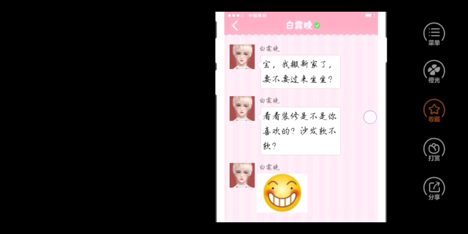 [图]橙光娱乐坊 白霖晚主线剧情