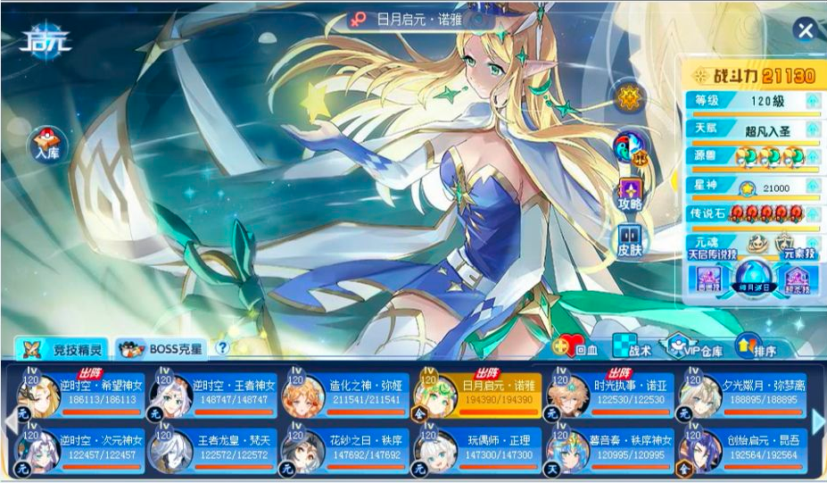 奥奇传说十六夜咲夜白夜予月之凉星光明奇之径日月启元诺雅实战解析