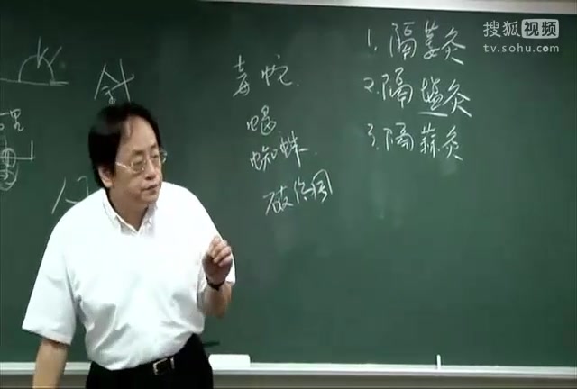 [图]针灸01-灸篇-蛇毒-破长风-疱疹