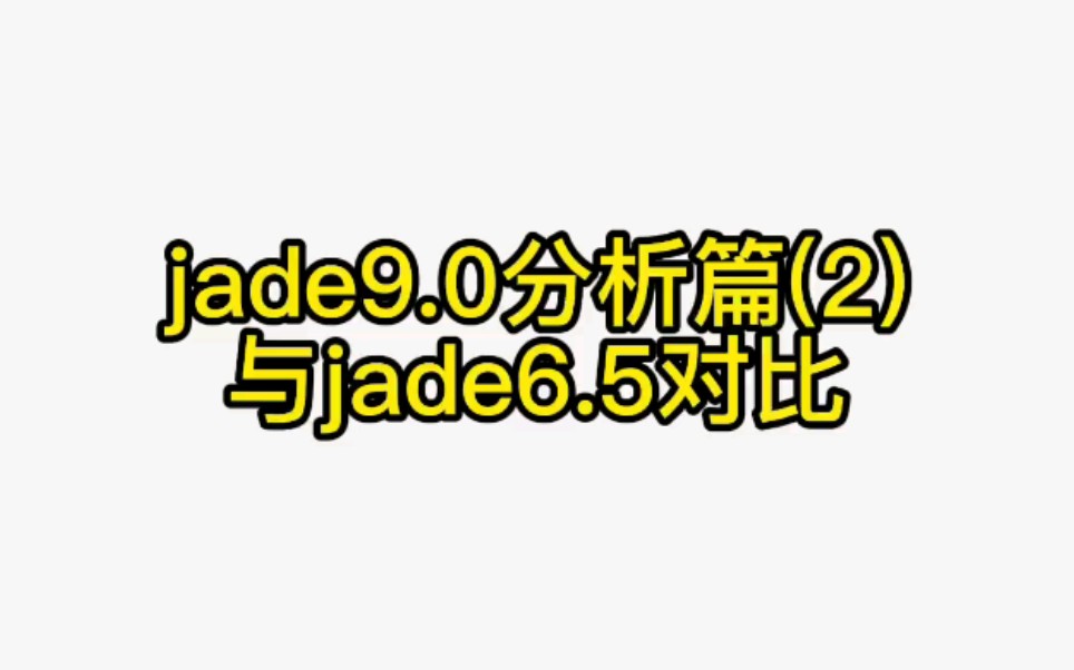 [图]jade9和jade6.5物相分析对比