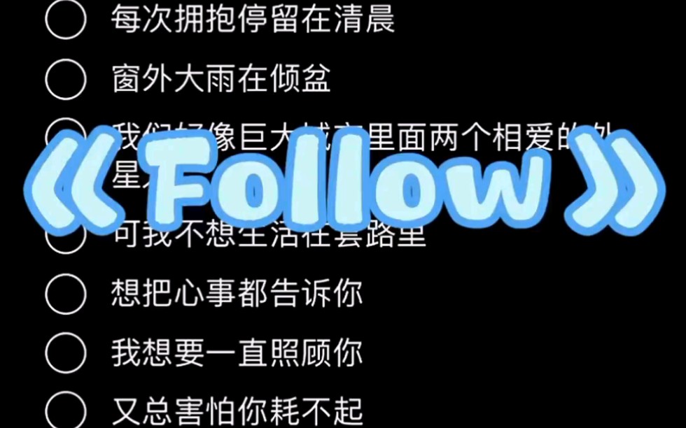 [图]北京高中生日常翻唱——罗生门（follow）