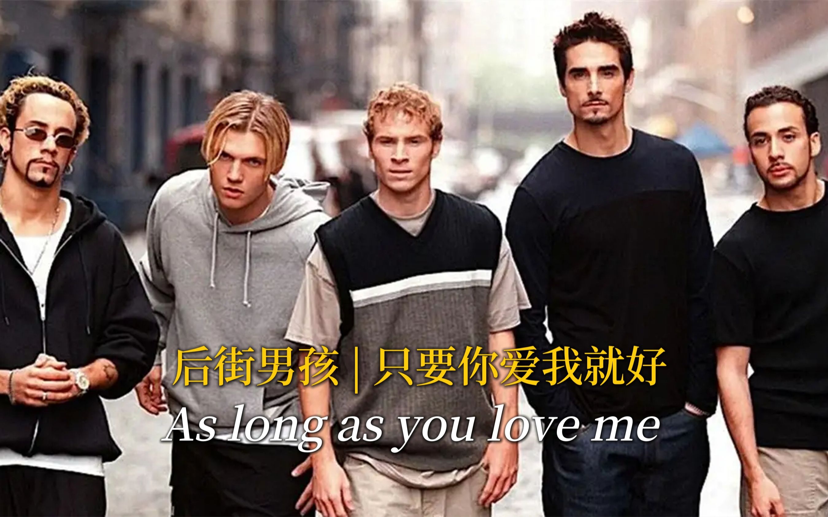 [图]脍炙人口的英文金曲《As long as you love me》，1997年巅峰之作