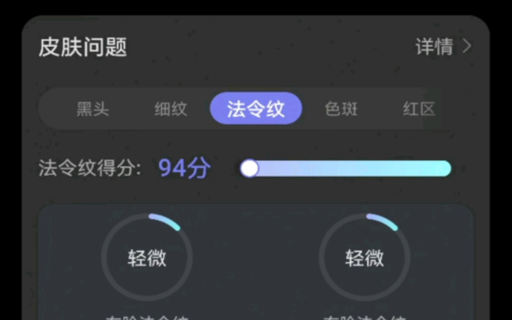 华为镜子app测肤功能哔哩哔哩bilibili