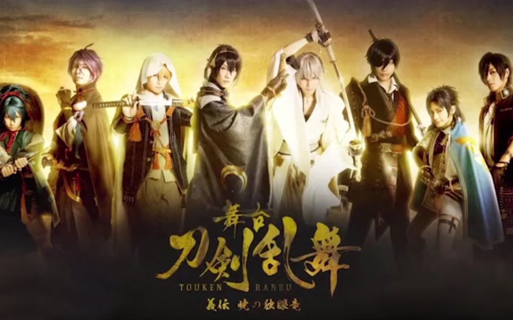 [图]【钢琴】刀剑乱舞舞台剧2《义传·晓之独眼龙》OP&ED演奏