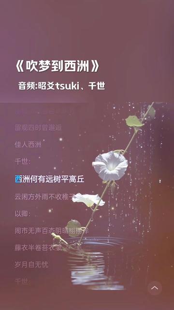 吹夢到西洲#雲十一音樂#完整版