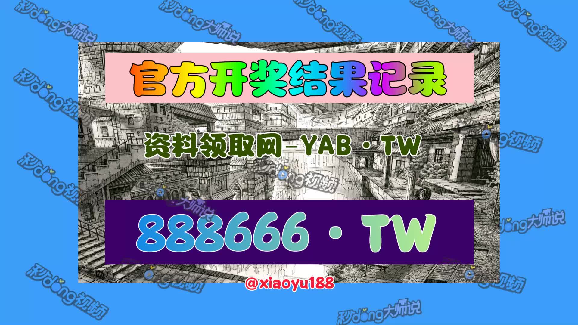 【带你了解】财神爷高手论坛